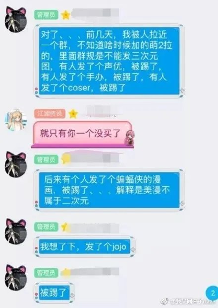 为什么“JOJO不是二次元”？