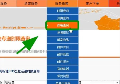 国考邮政编码怎么填