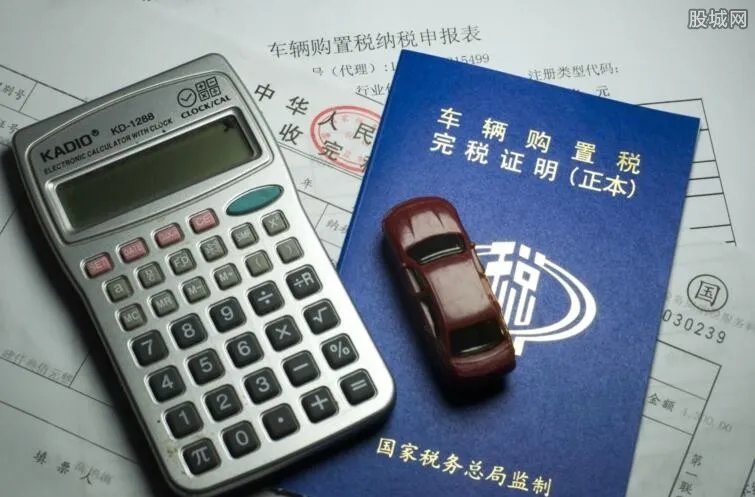 购置税减半还有吗 2018汽车购置税怎么算的？