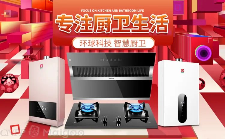 品牌榜:2023年小厨宝十大品牌排行榜 投票结果公布