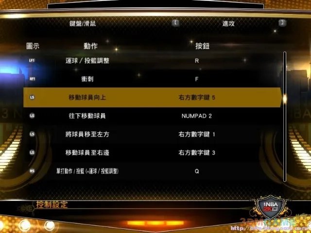 《NBA 2K13》控制技巧-初级篇