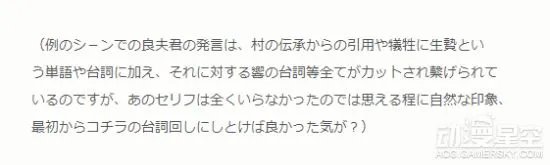 《当女孩遇到熊》BD修复争议台词 表哥终于成功洗白