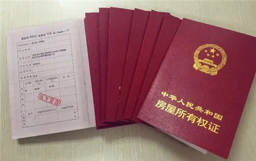 办房产证需要什么证件 办理房产证的流程2017