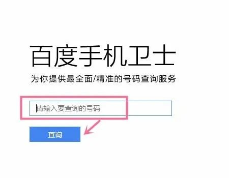 固定电话号码怎么查哪里的?