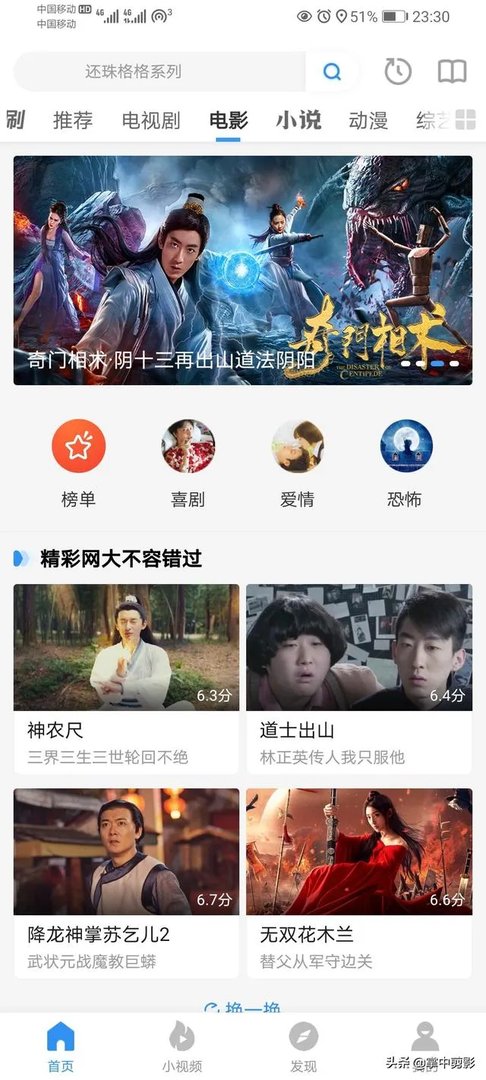 怎么下载给力的看电影软件?