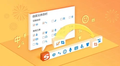 搜狗输入法2012