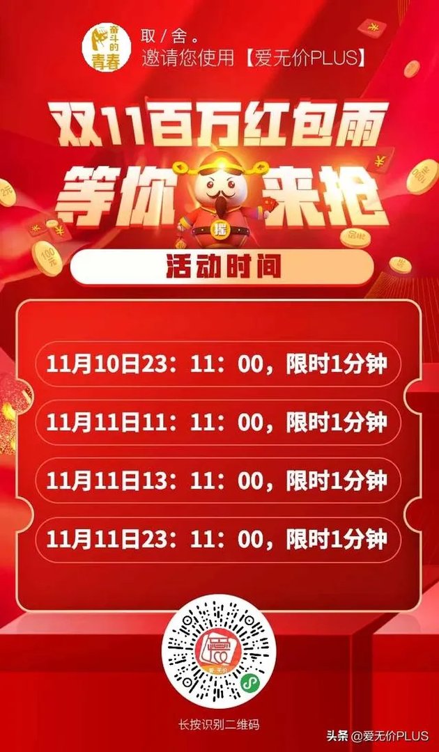 双十一有红包雨吗，如何参与？
