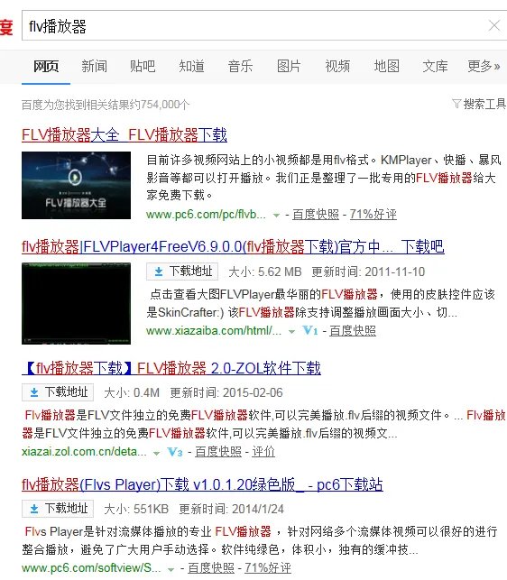 怎么下载FLV播放器,在哪个网下?
