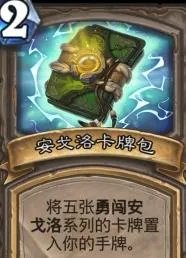 炉石传说安戈洛中立橙卡“开拓者”伊利斯曝光