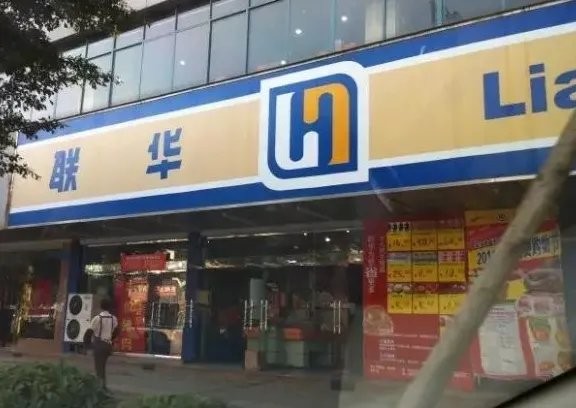 中国连锁超市排名