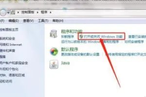 windows7提示依赖服务或组无法启动的解决方法?