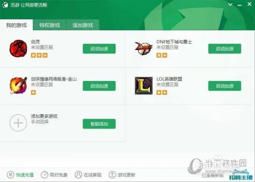 跑跑网吧奖励