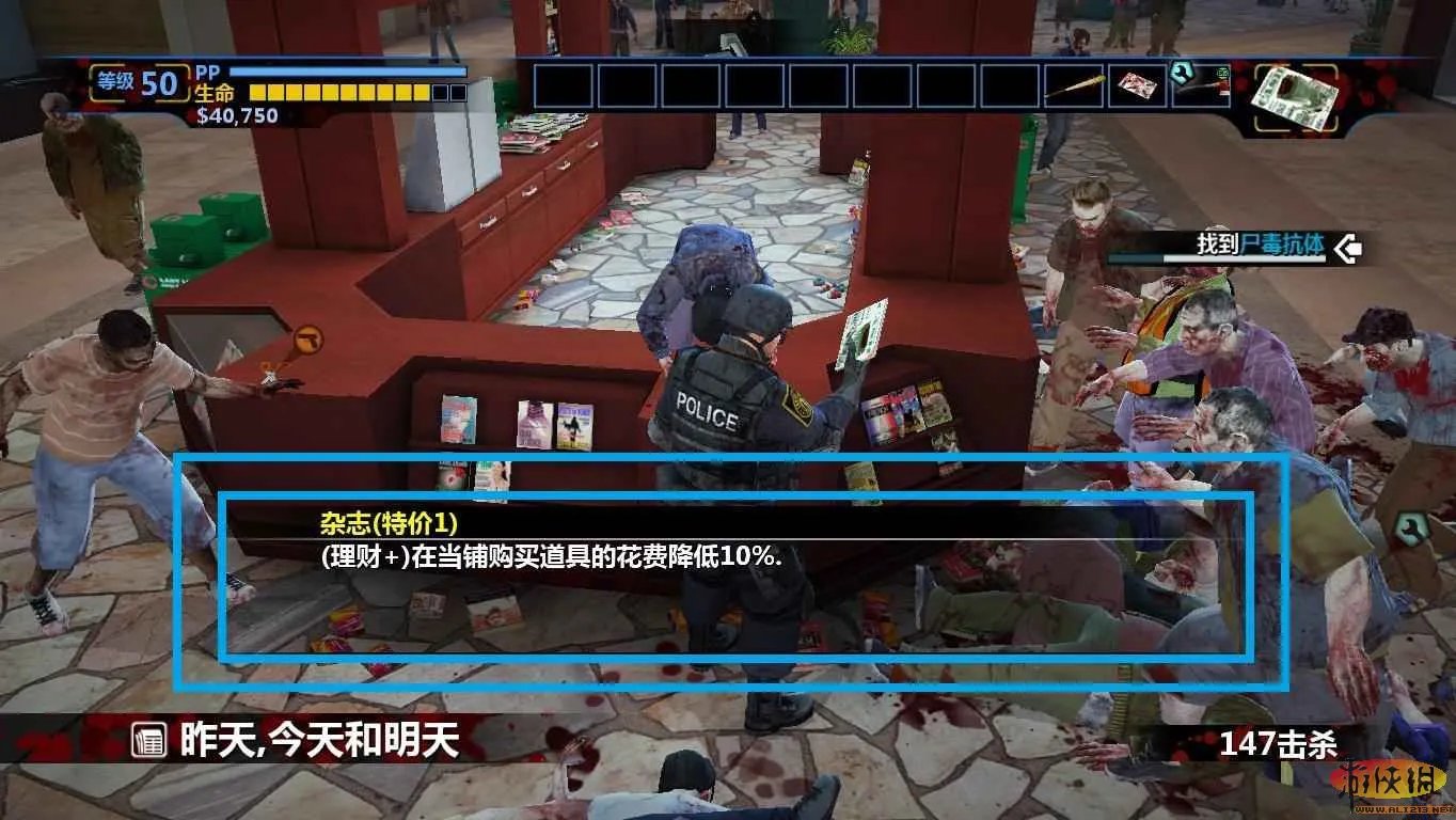 《丧尸围城2:绝密档案》强化杂志位置详尽图文攻略