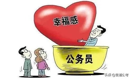 江西省公务员待遇一般怎么样？