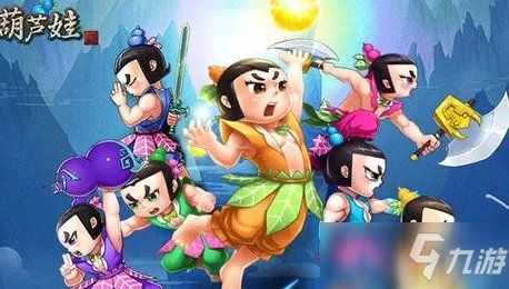 《葫芦娃手游》2021兑换码一览