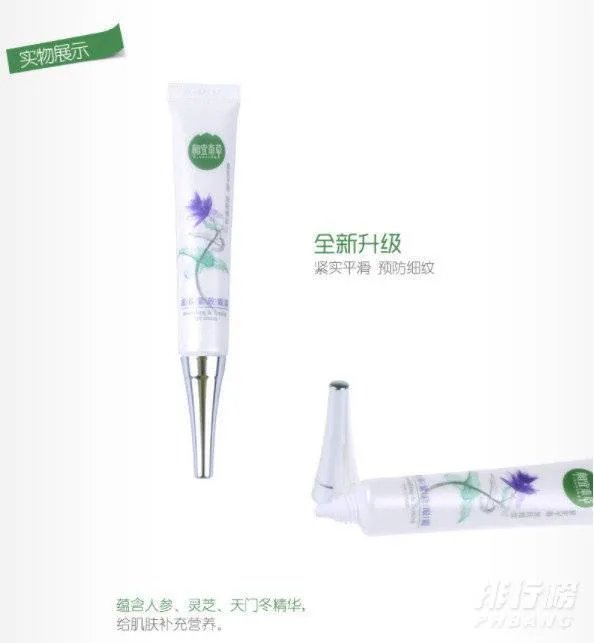相宜本草的滋养紧致眼霜怎么样_相宜本草的滋养紧致眼霜使用测评