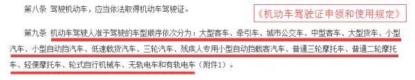 部队坦克驾驶证