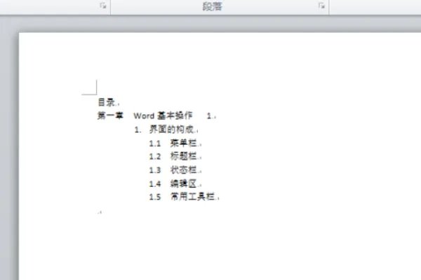 word里目录上的省略号怎么打出来的？