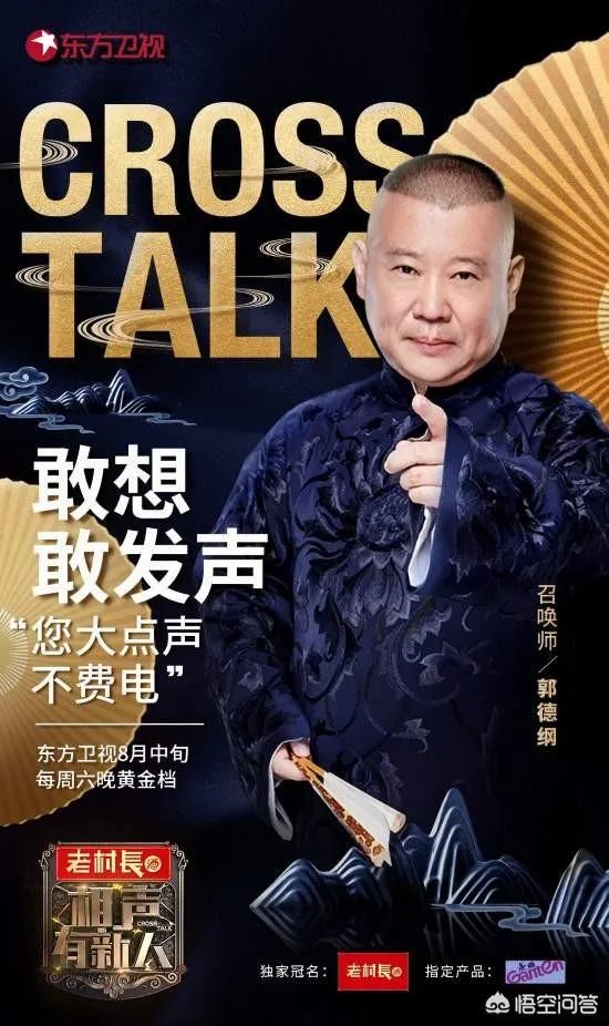 有人说《相声有新人》中的博士夫妇在哗众取宠!你怎么看?