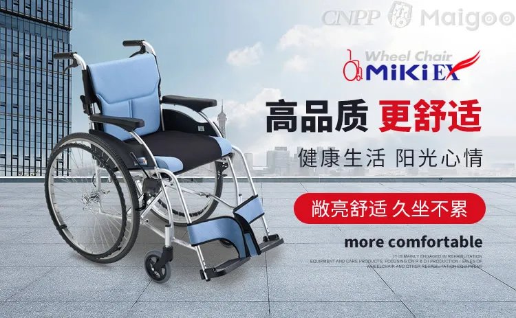 互邦与鱼跃轮椅哪个好?互邦轮椅配件大全