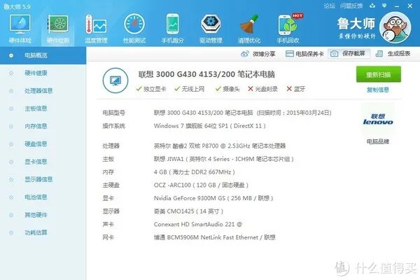 生命不息 折腾不:Lenovo 联想 G430 重生记