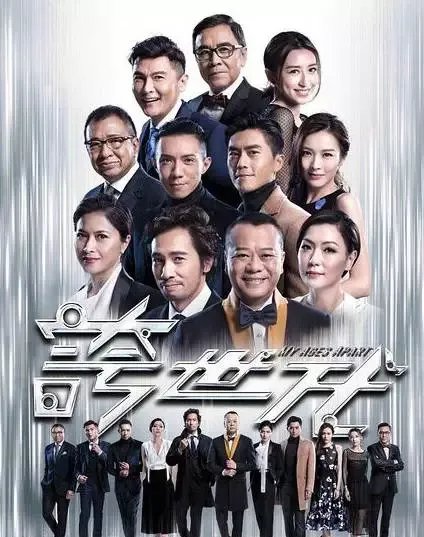 2017年TVB最新电视剧有哪些?