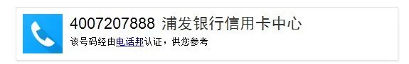 4007207888是什么电话