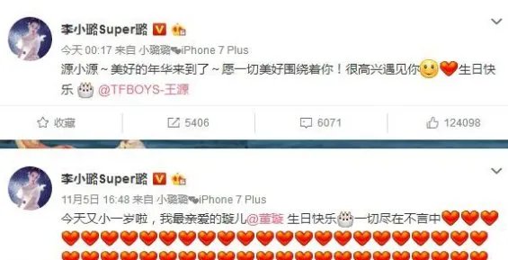 李小璐为什么对王源那么好?