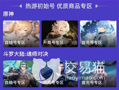 3d坦克号交易平台叫什么 3d坦克争霸2账号买卖平台推荐