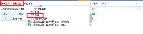 交通运输企业一套表