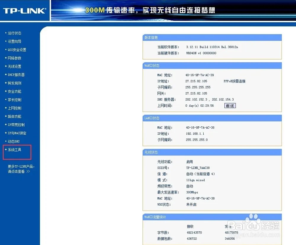 无线路由器一般的用户名和密码是什么