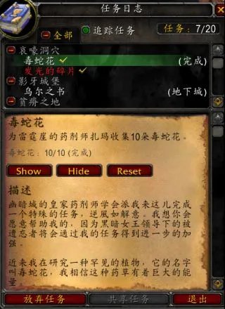 魔兽大脚插件