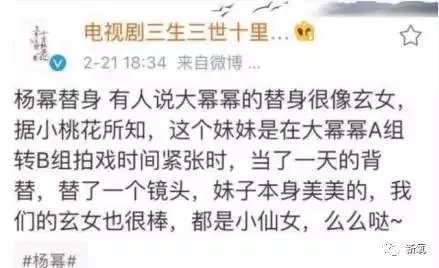 替身神似杨幂、放话称“是她整得像我”,你怎么看?