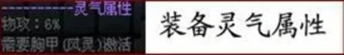 《聊斋》2.0版本装备强化最强攻略