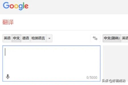 谷歌翻译怎么用?