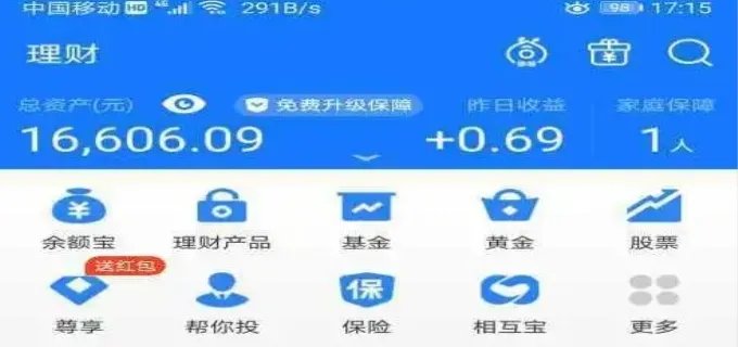 余额宝的收益率多少