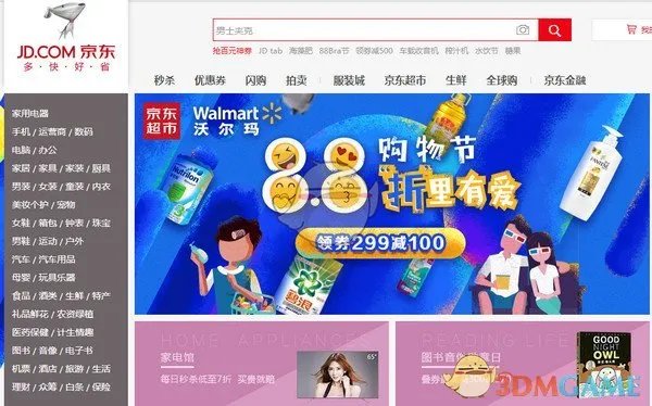 《京东》全球购是什么?是正品吗?