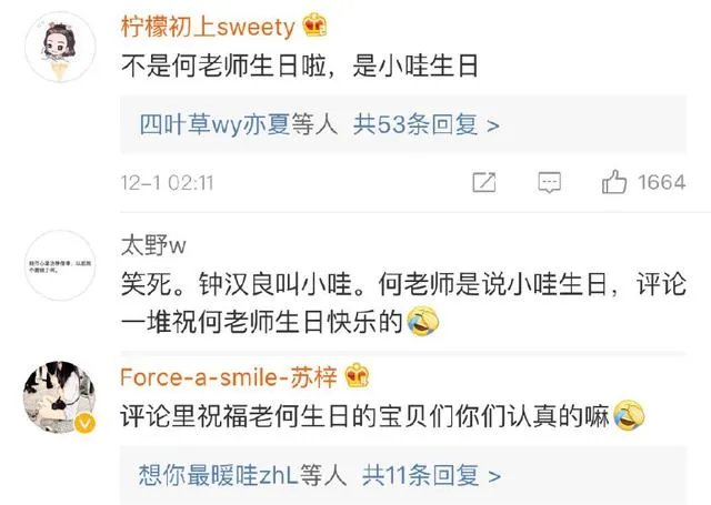 钟汉良晒生日蛋糕“艾特”何炅,为啥何老师的微博沦陷了?