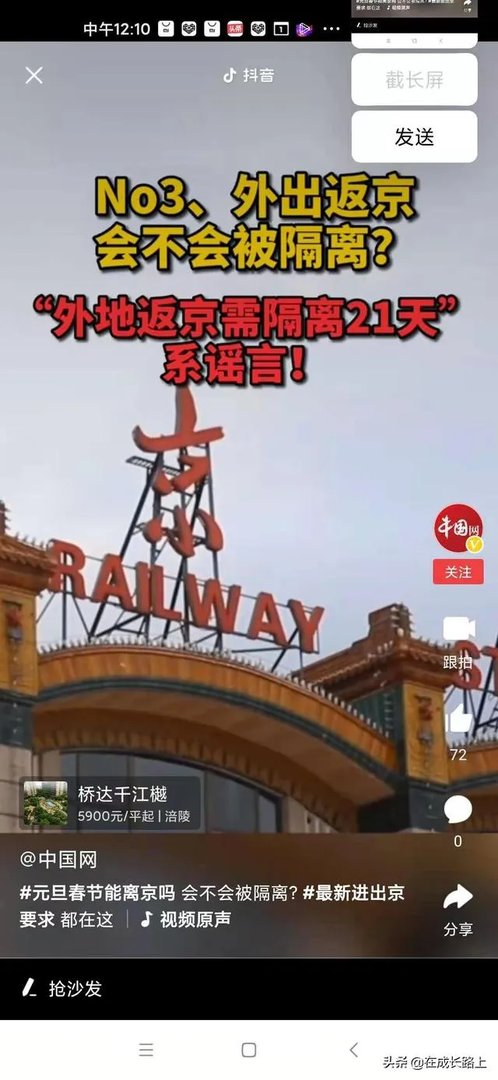 为什么感觉今年大家都急着回农村过年?