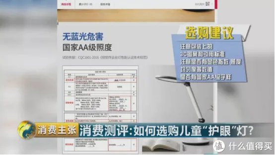 欧普护眼灯和孩视宝哪个好