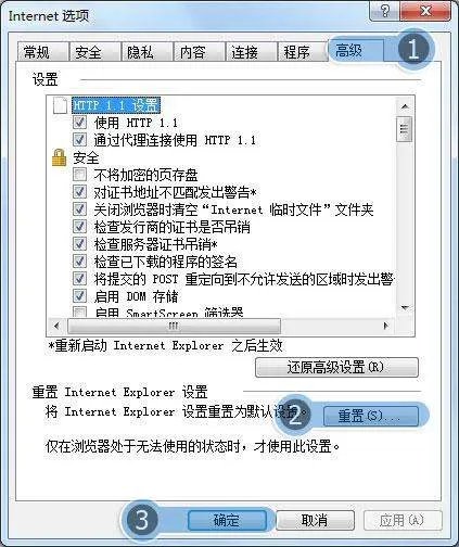 为什么能上QQ不能上网 ???应该怎么办