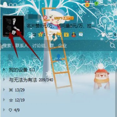 qq头像怎么制作 qq头像