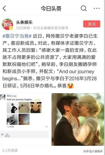 撒贝宁的近况如何?