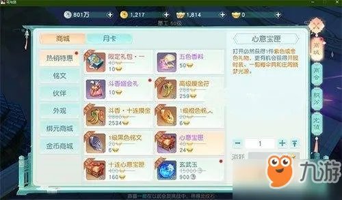 花与剑手游一剪梅伞怎么获得 一剪梅伞获取攻略