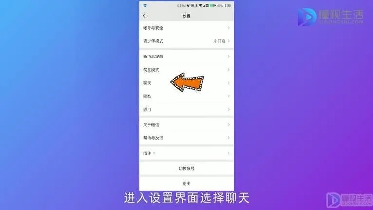 微信怎么导入聊天记录到另一个手机