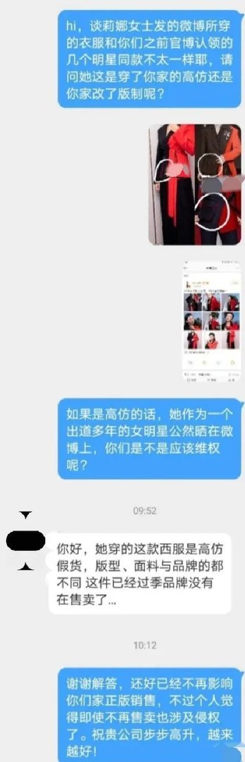 肖战谈莉娜到底有何恩怨?