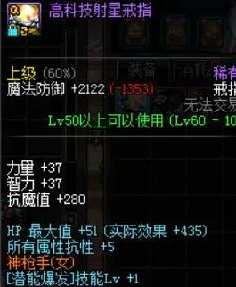 《DNF》BUFF快速堆满潜能爆发技巧