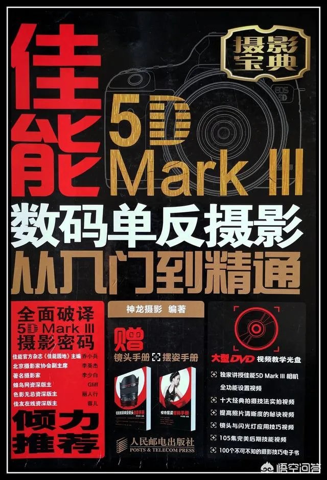 小白怎么学习摄影?