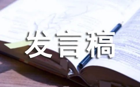 预备党员转正表态发言稿模板（10篇）