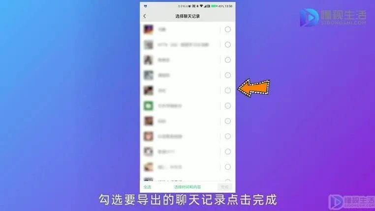微信怎么导入聊天记录到另一个手机